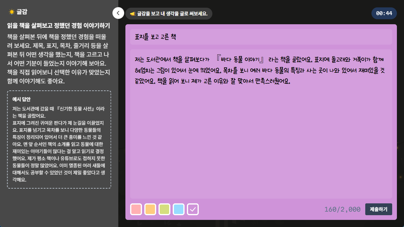와글와글 💬️ 썸네일