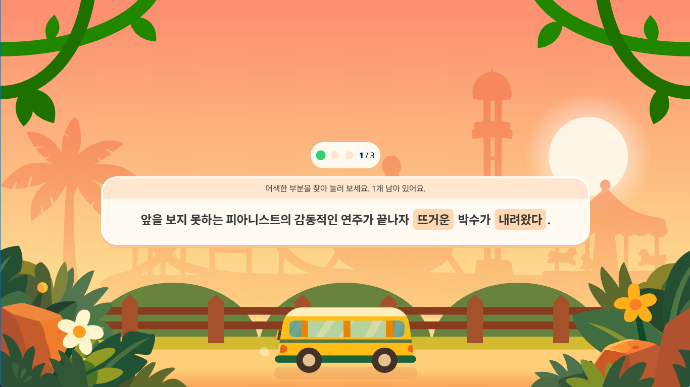고쳐 쓰기 썸네일