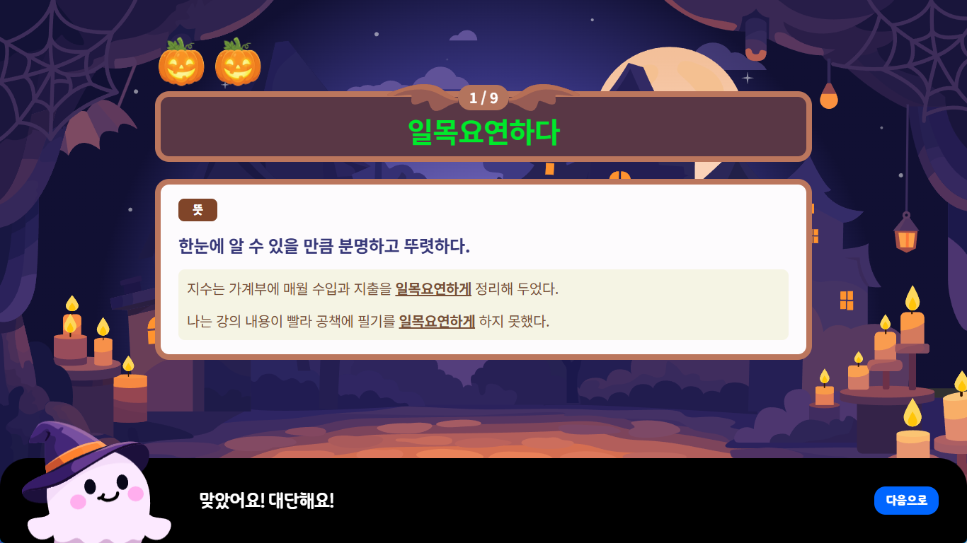 알아요! 몰라요? 썸네일