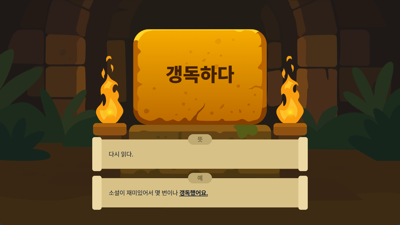 단어 추리하기 썸네일