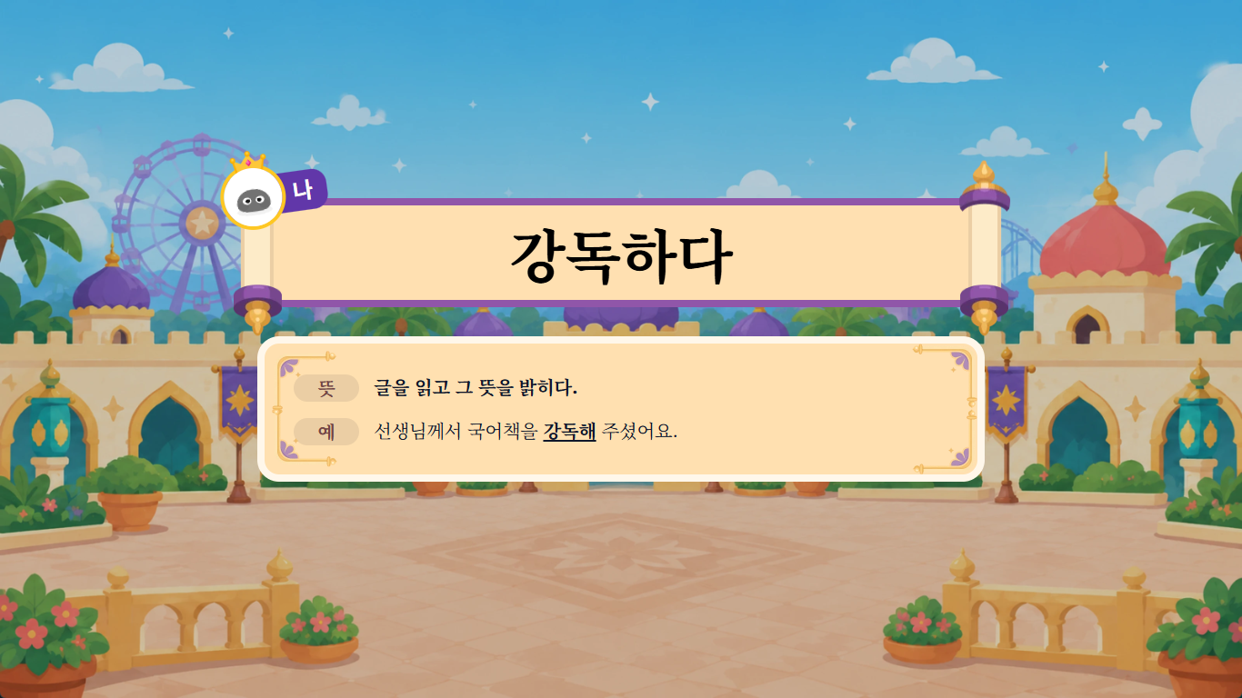 단어 추리하기 썸네일