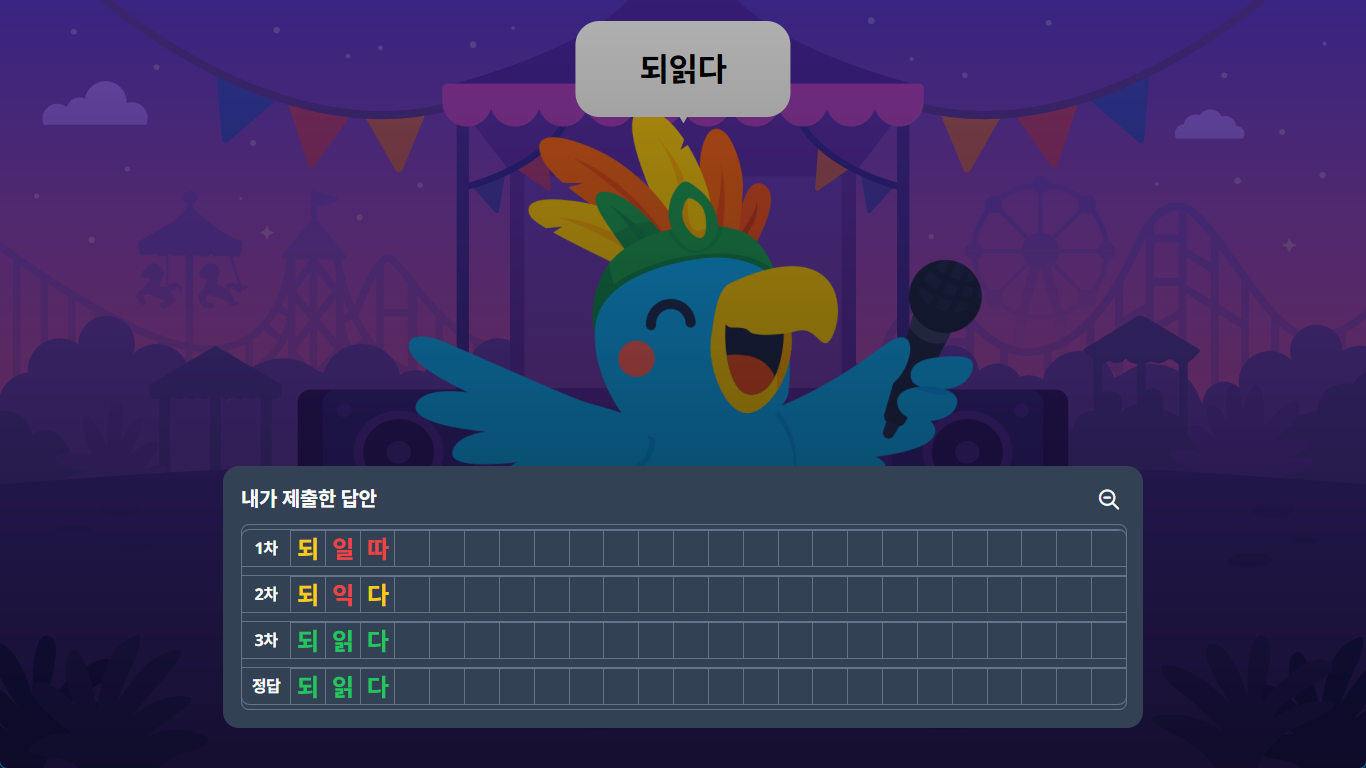 받아쓰기 썸네일