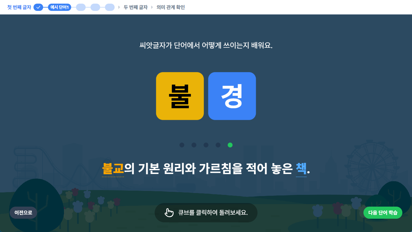 씨앗글자 썸네일