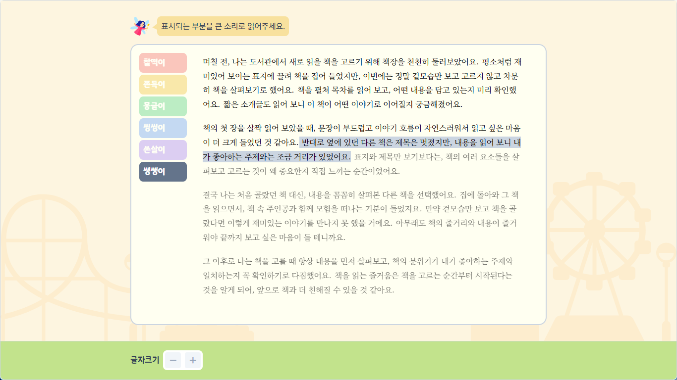 차근차근 읽기 썸네일