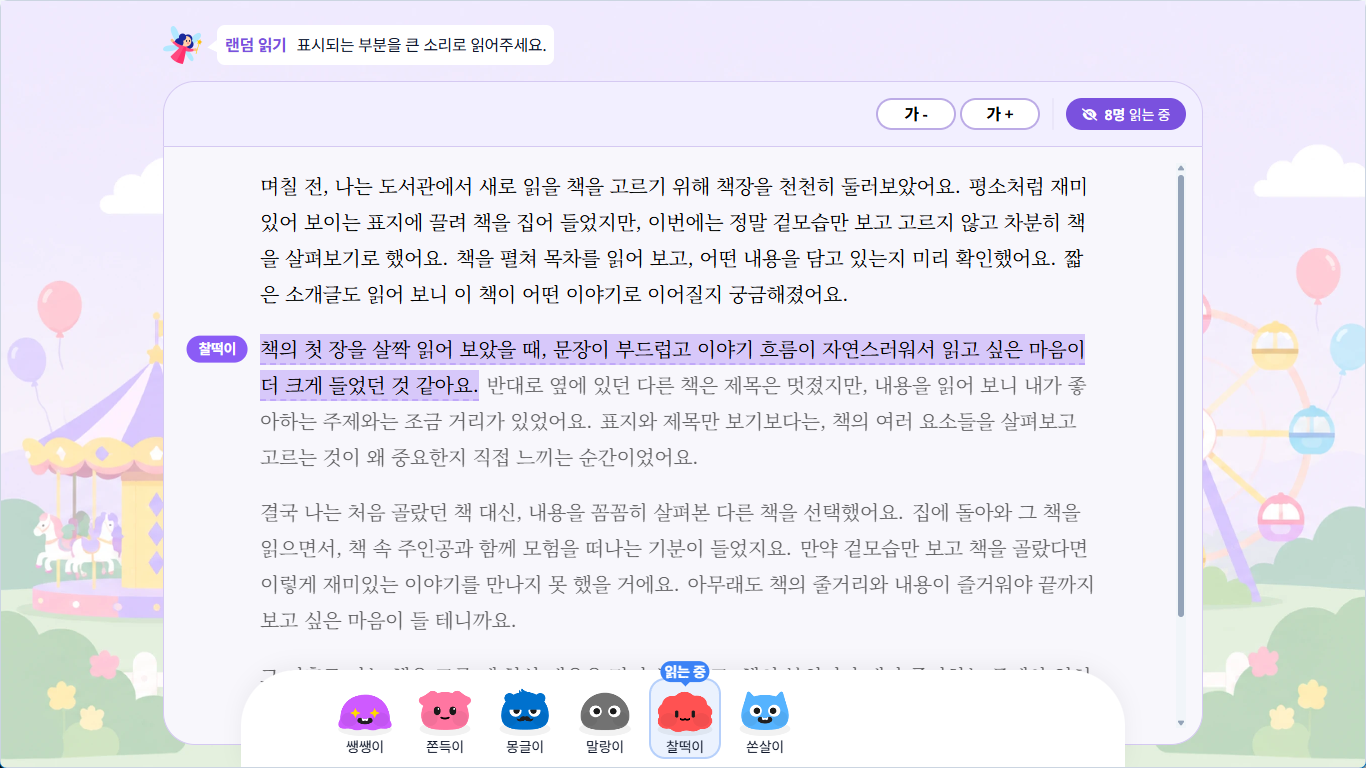 차근차근 읽기 썸네일